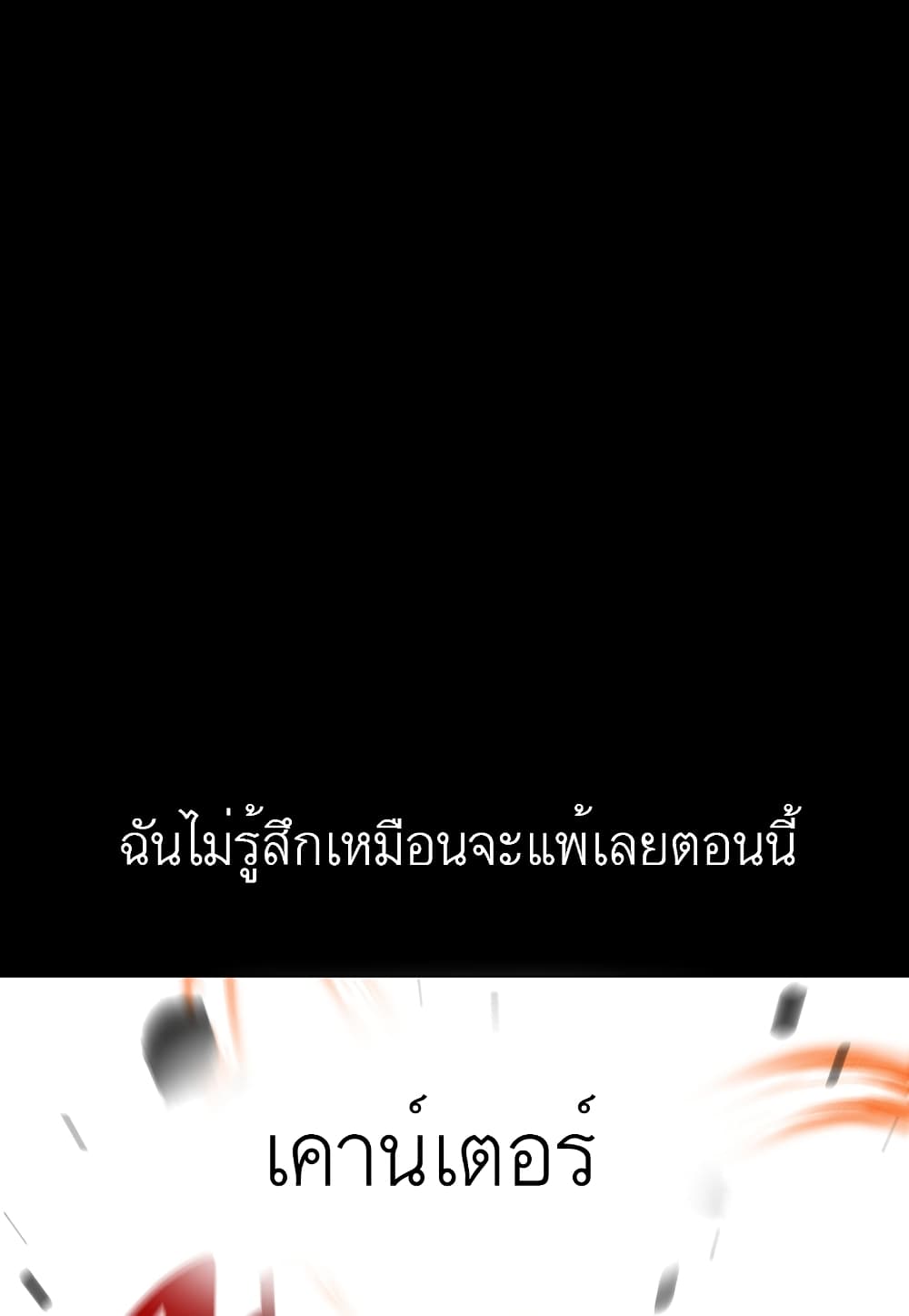 Read Level Berserker TH Manga Online