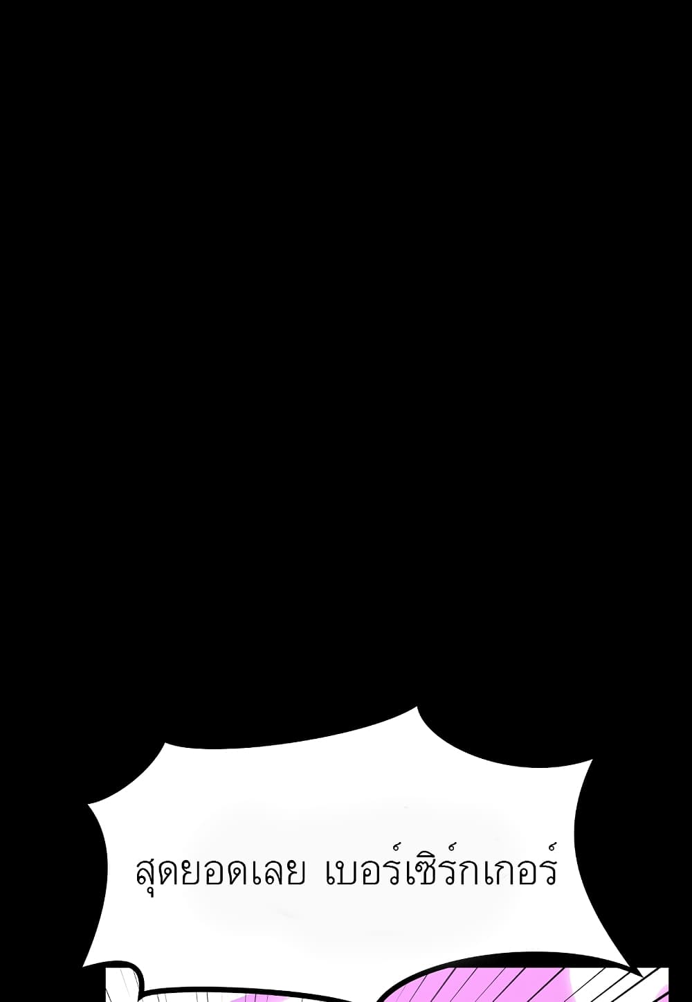 Read Level Berserker TH Manga Online