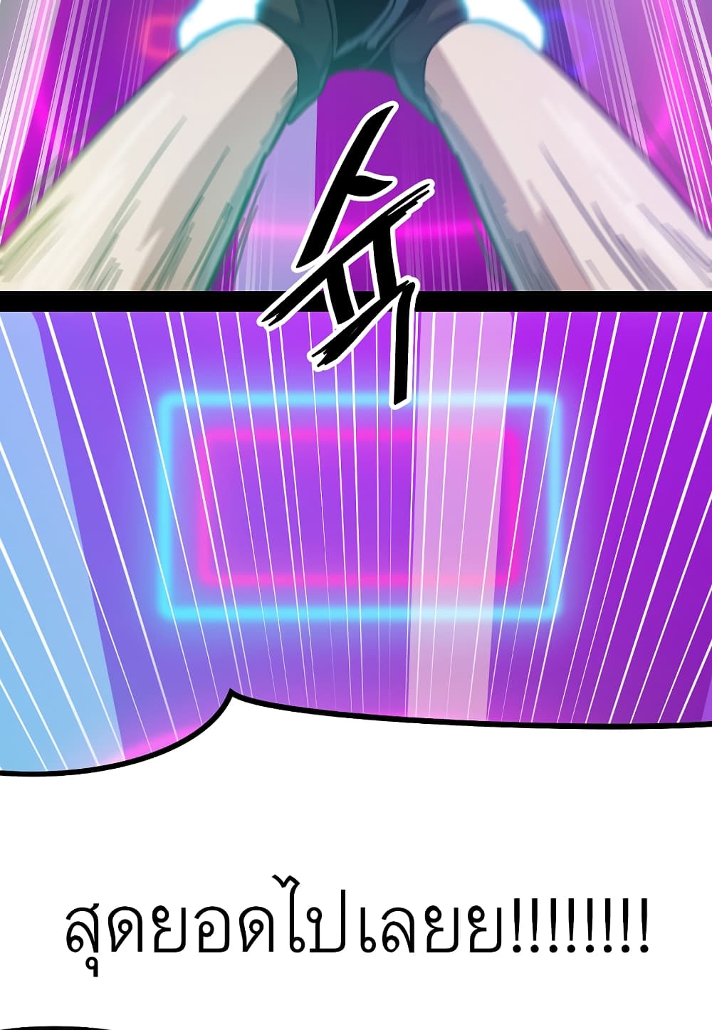 Read Level Berserker TH Manga Online