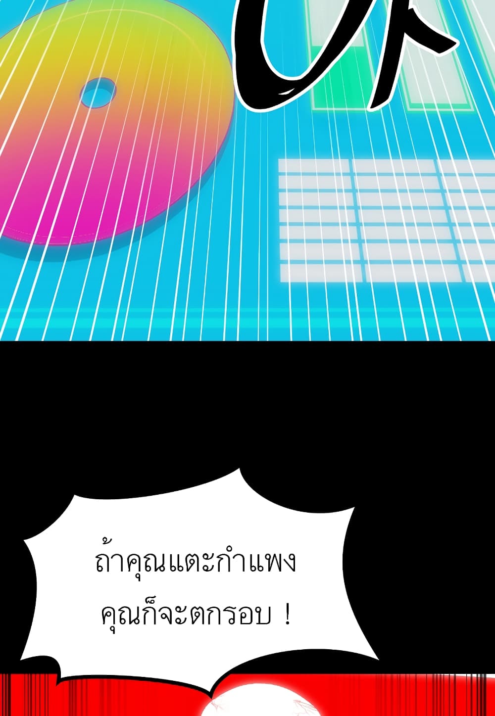 Read Level Berserker TH Manga Online