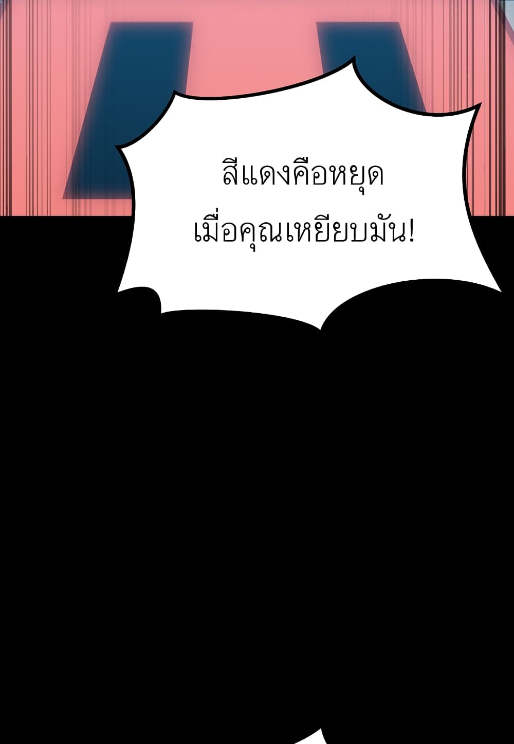 Read Level Berserker TH Manga Online