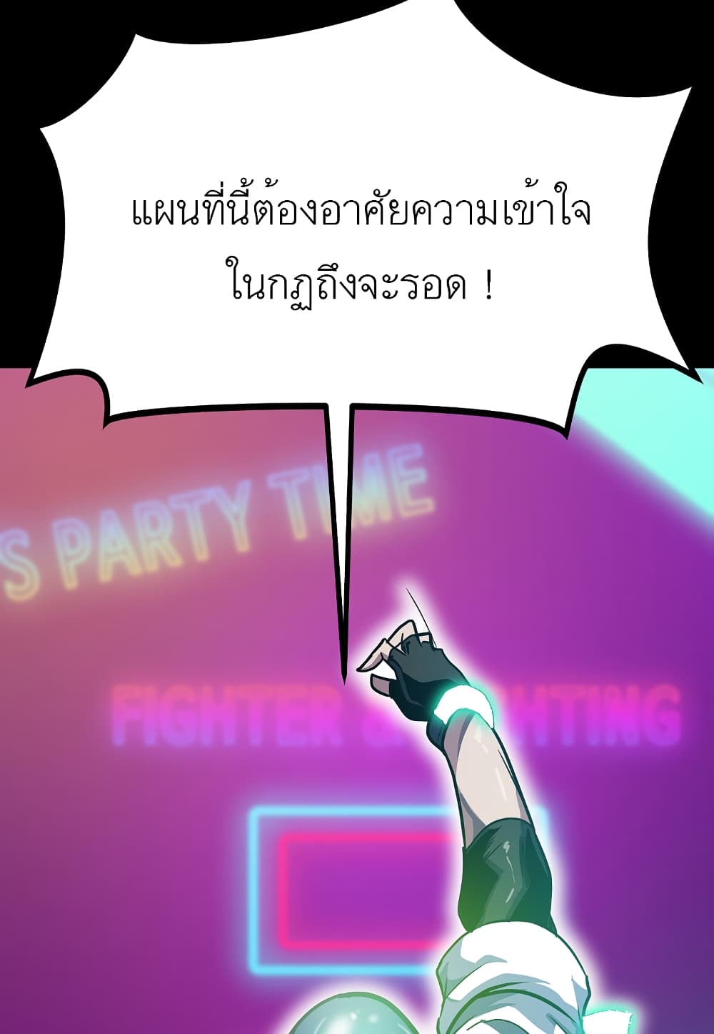 Read Level Berserker TH Manga Online