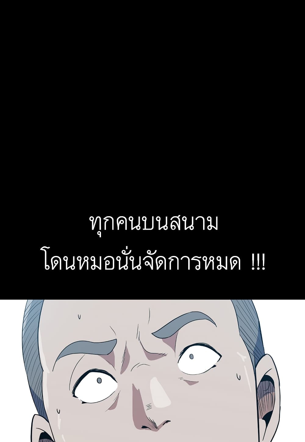 Read Level Berserker TH Manga Online