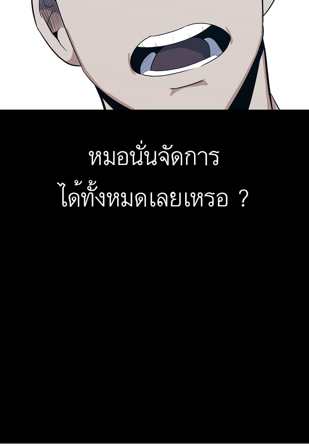 Read Level Berserker TH Manga Online