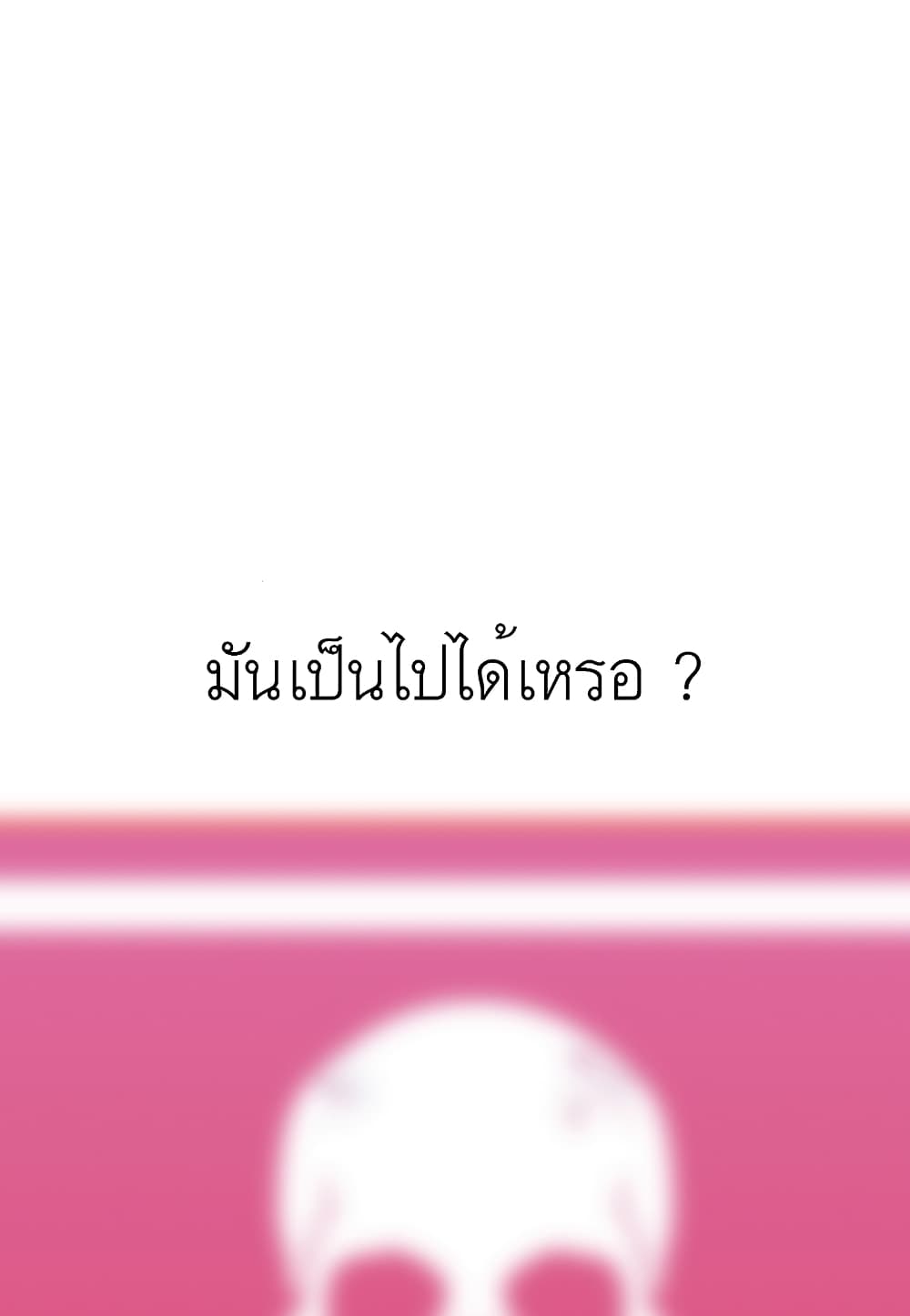 Read Level Berserker TH Manga Online