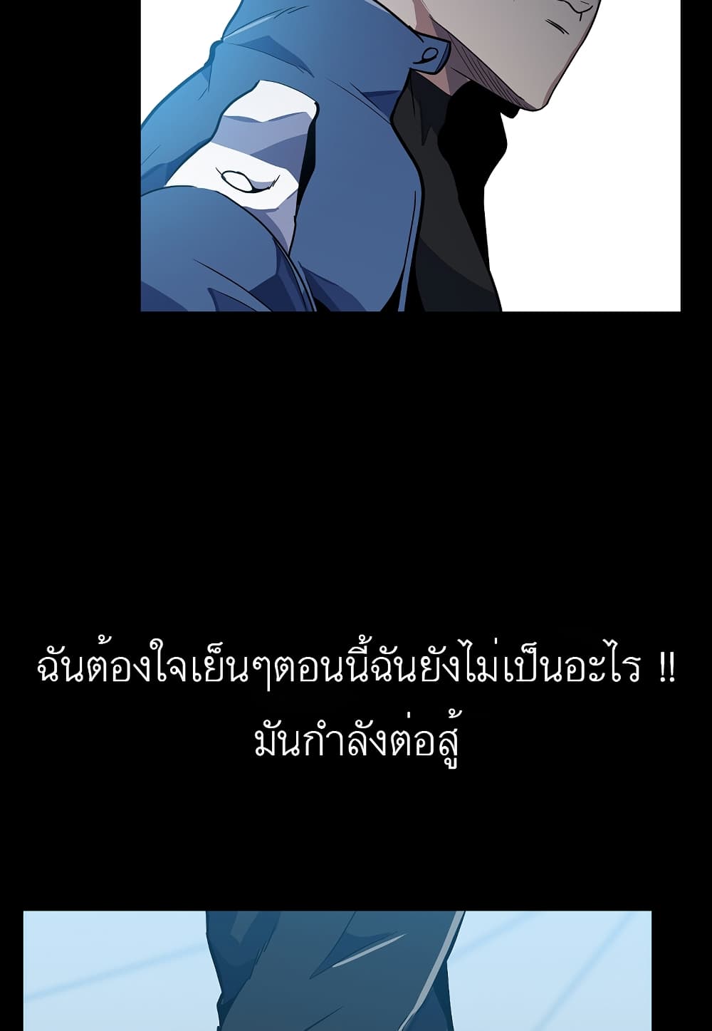 Read Level Berserker TH Manga Online