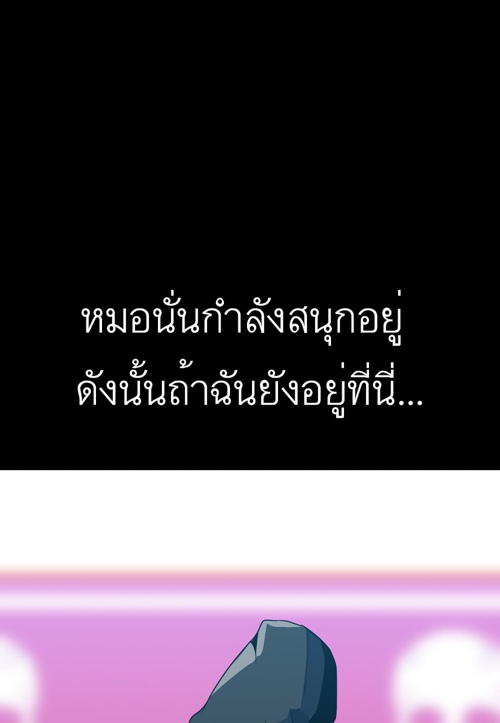 Read Level Berserker TH Manga Online