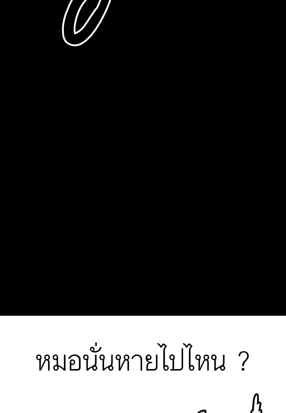 Read Level Berserker TH Manga Online