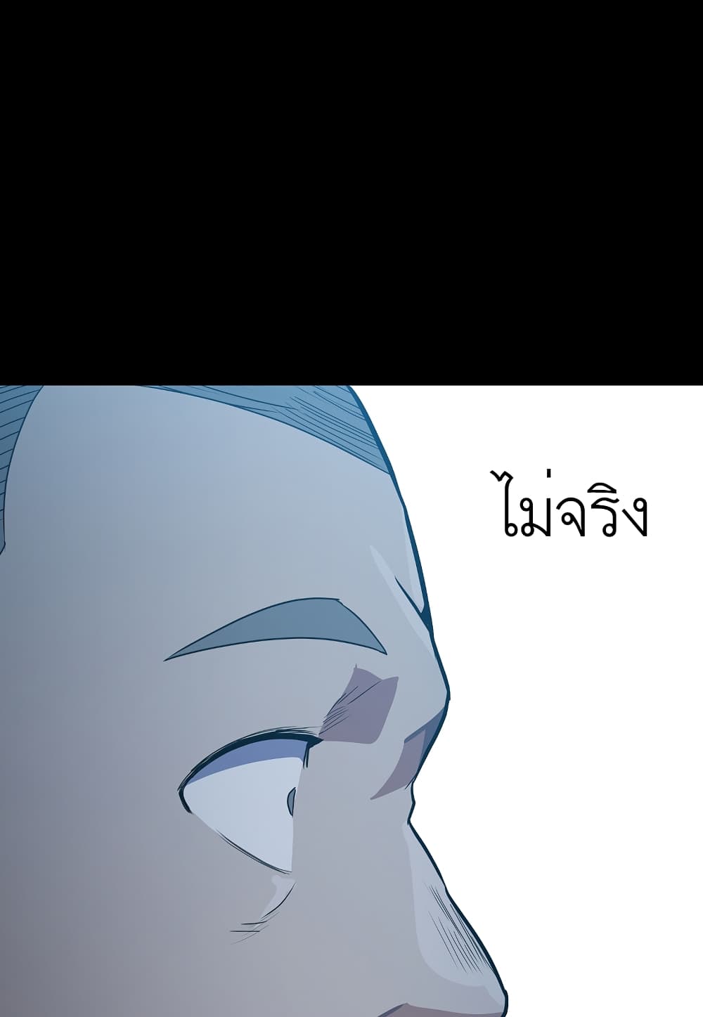 Read Level Berserker TH Manga Online