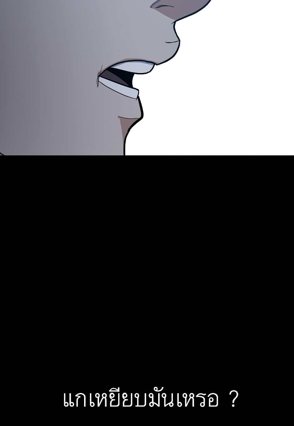 Read Level Berserker TH Manga Online