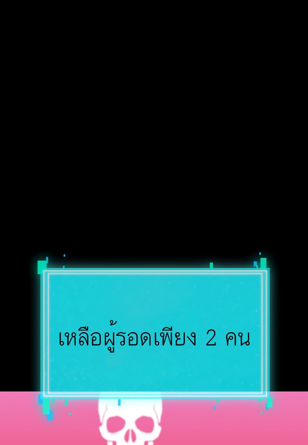 Read Level Berserker TH Manga Online