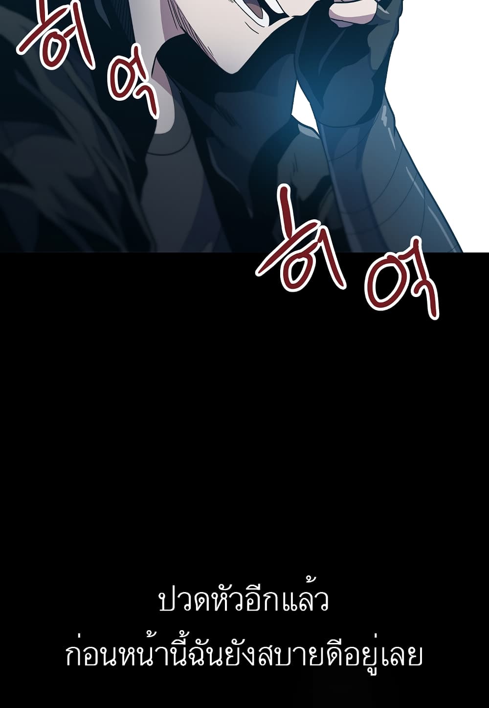 Read Level Berserker TH Manga Online