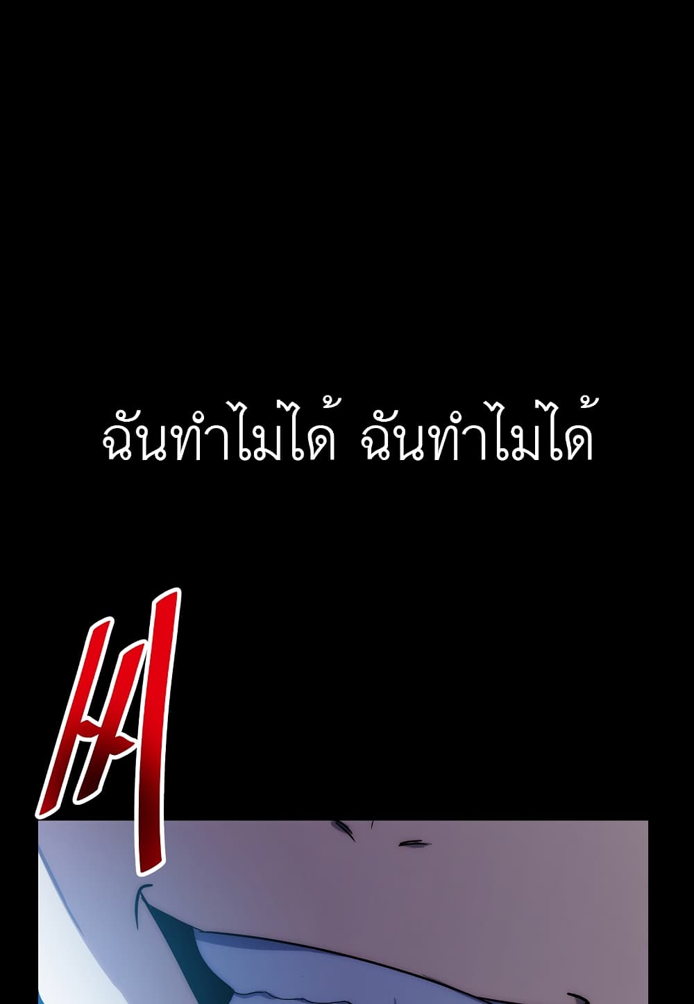 Read Level Berserker TH Manga Online