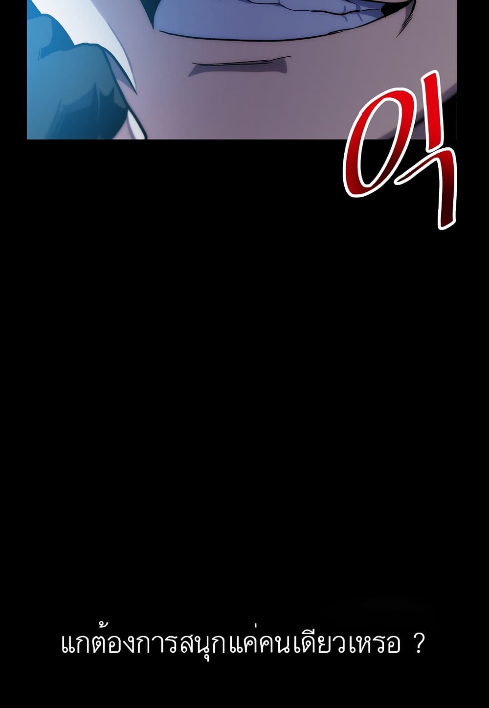 Read Level Berserker TH Manga Online