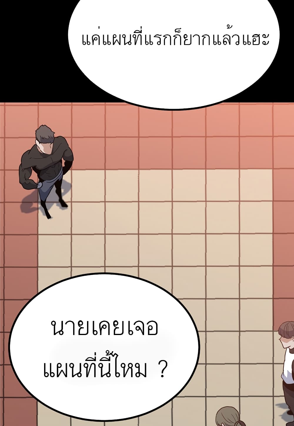 Read Level Berserker TH Manga Online