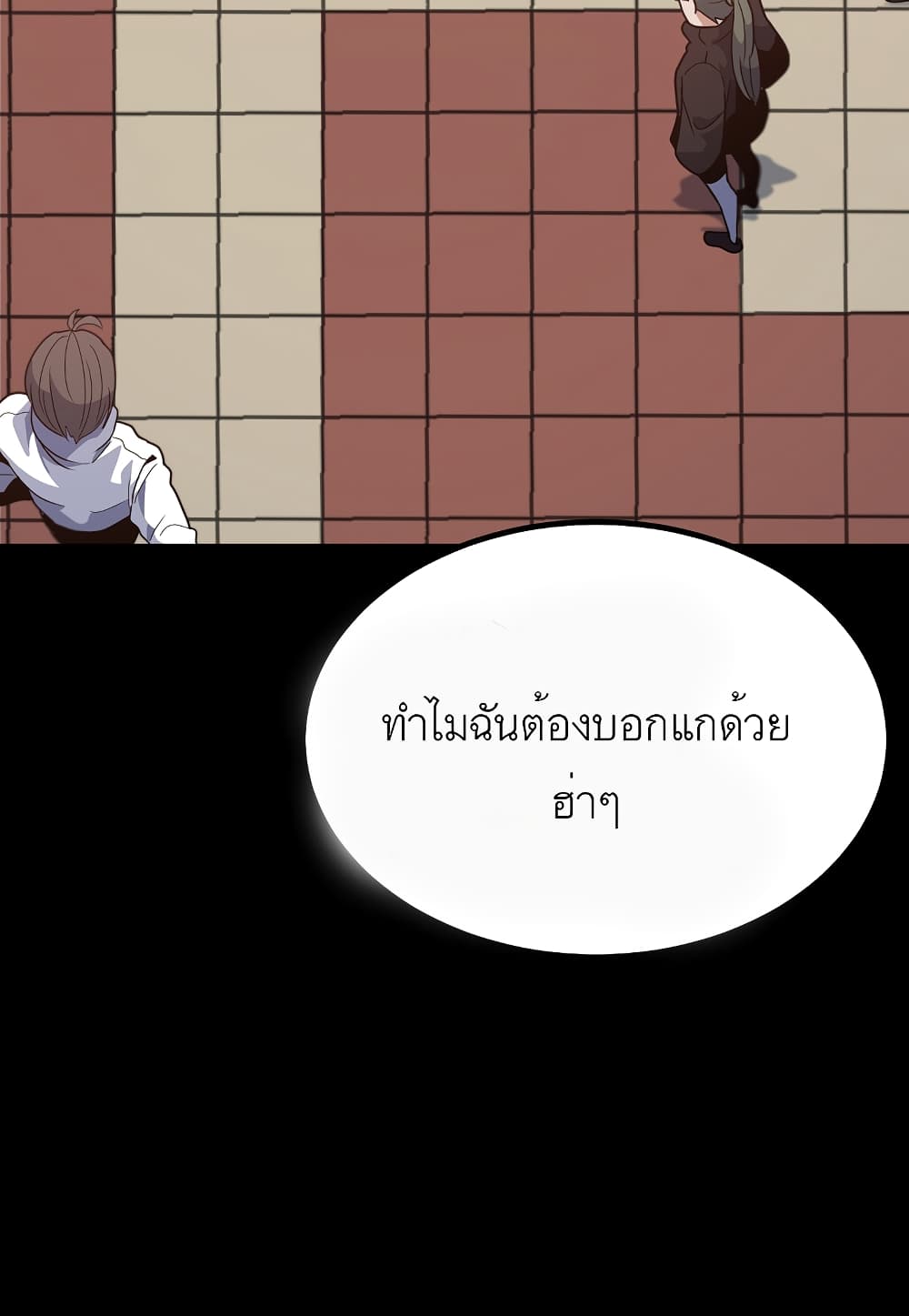 Read Level Berserker TH Manga Online