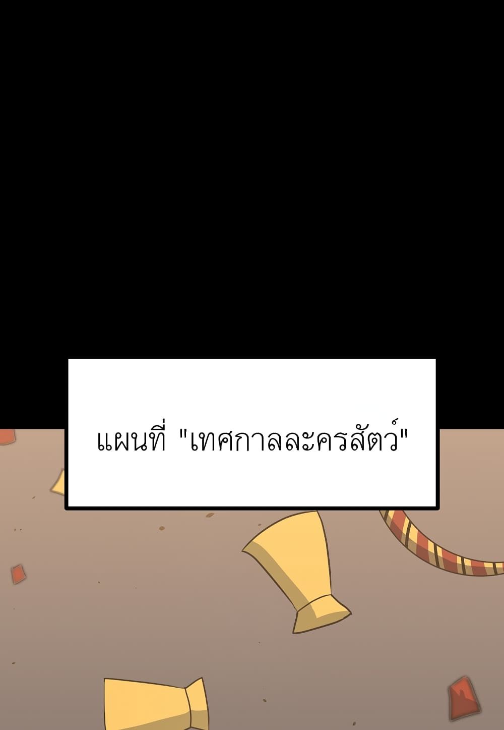 Read Level Berserker TH Manga Online