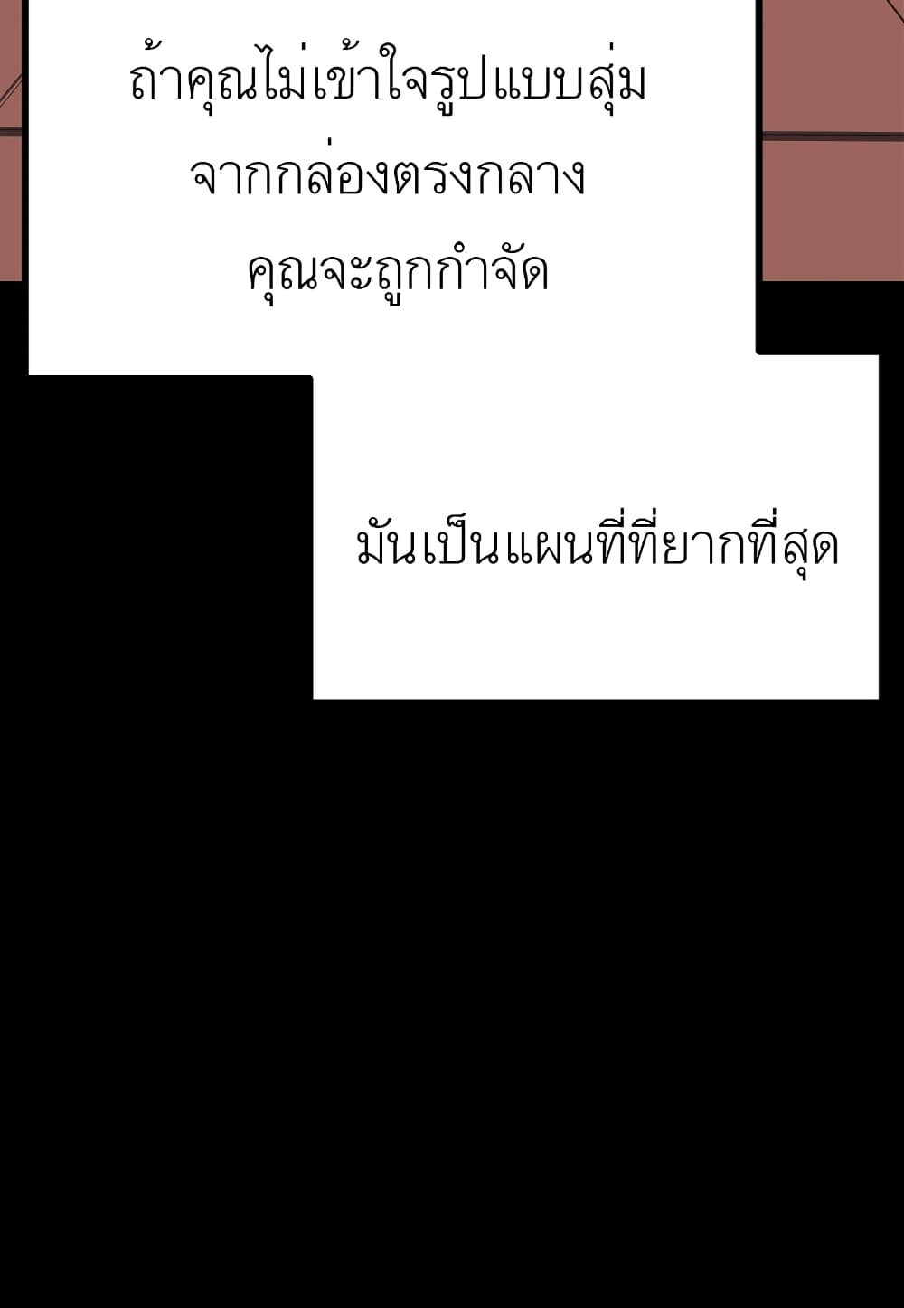 Read Level Berserker TH Manga Online