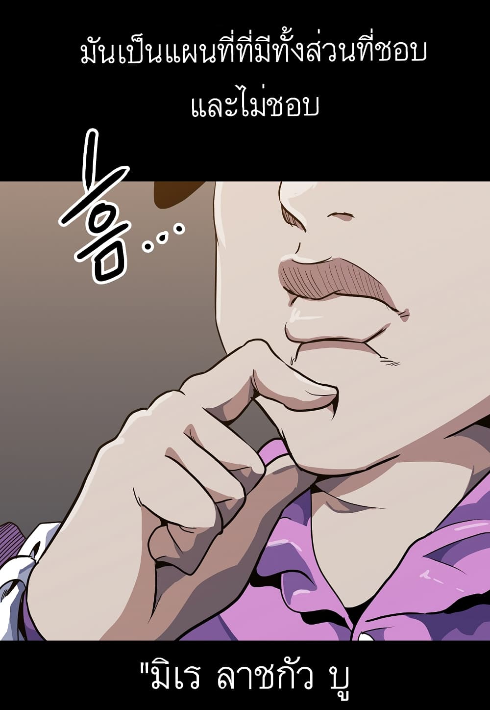 Read Level Berserker TH Manga Online