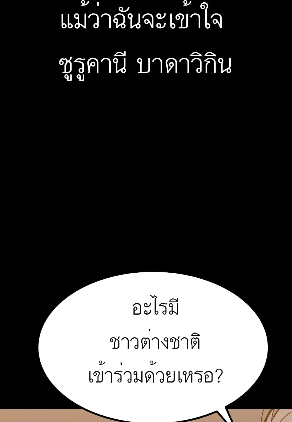 Read Level Berserker TH Manga Online