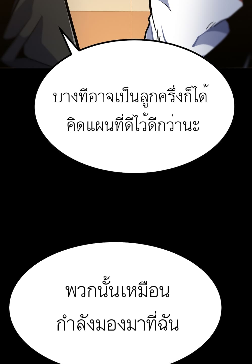 Read Level Berserker TH Manga Online