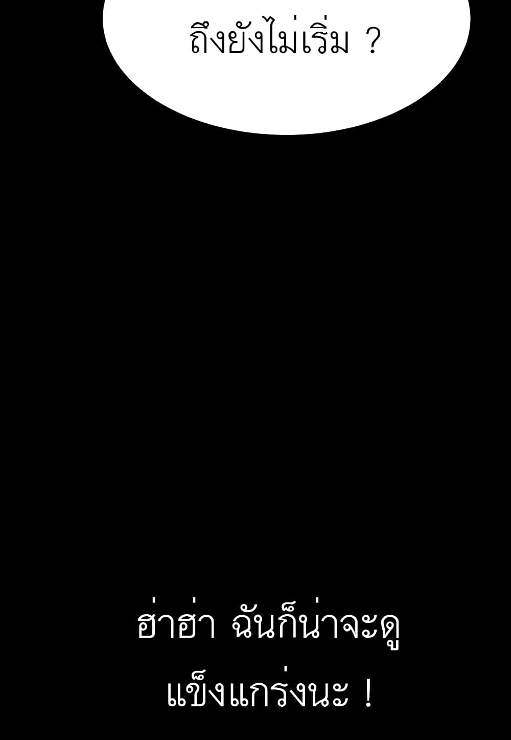 Read Level Berserker TH Manga Online