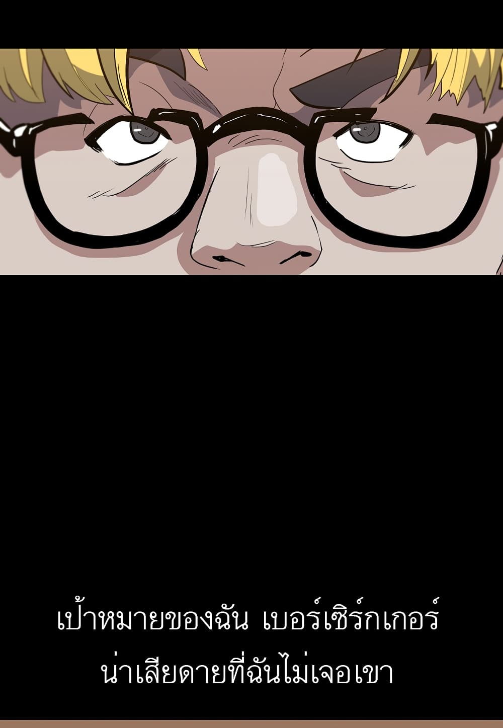 Read Level Berserker TH Manga Online