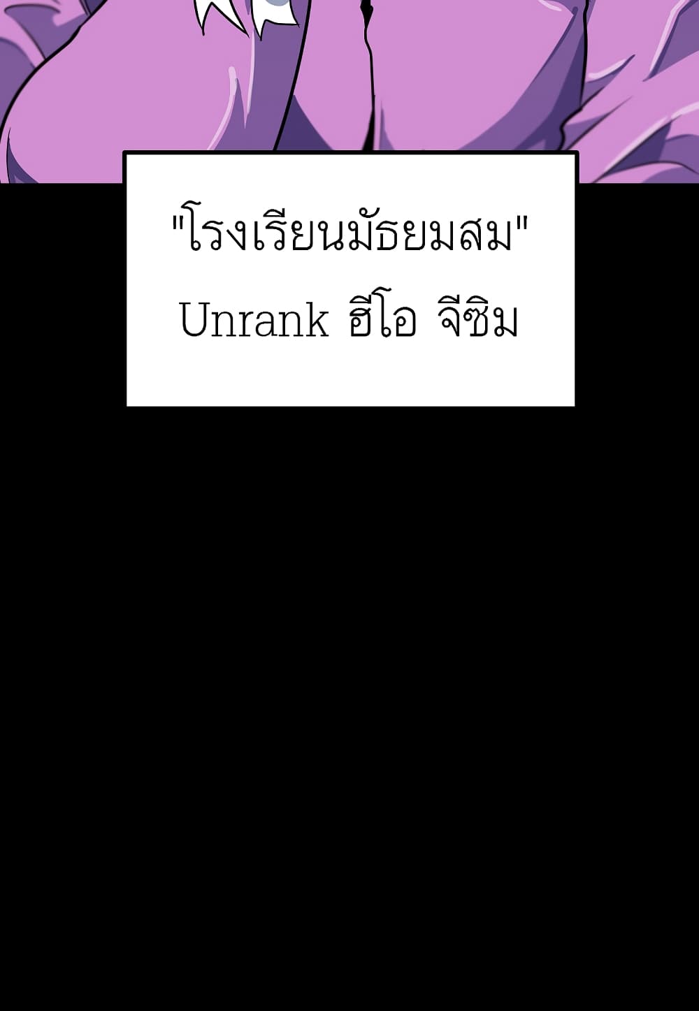 Read Level Berserker TH Manga Online