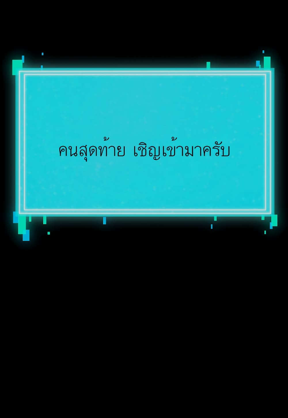 Read Level Berserker TH Manga Online