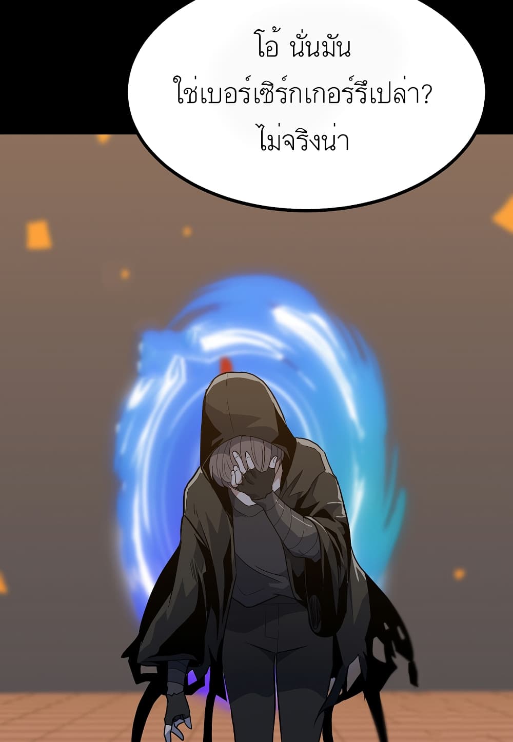 Read Level Berserker TH Manga Online