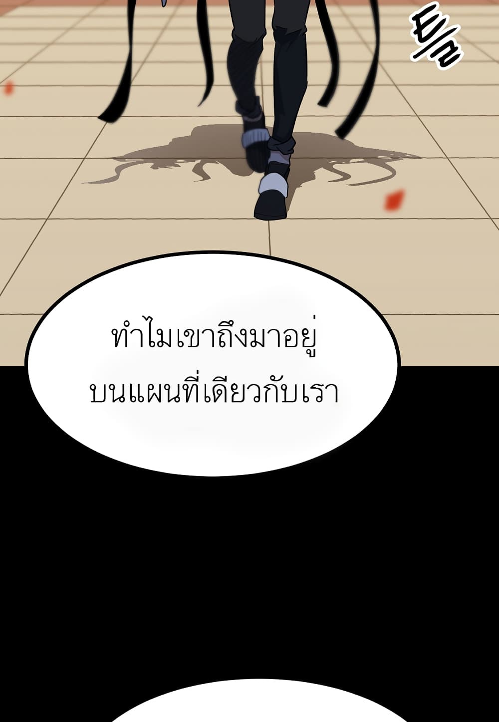 Read Level Berserker TH Manga Online