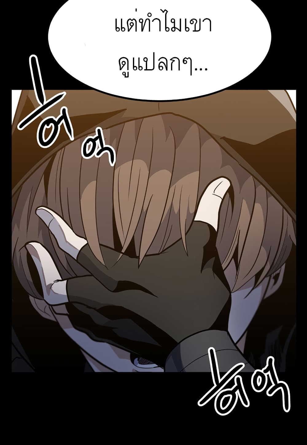 Read Level Berserker TH Manga Online