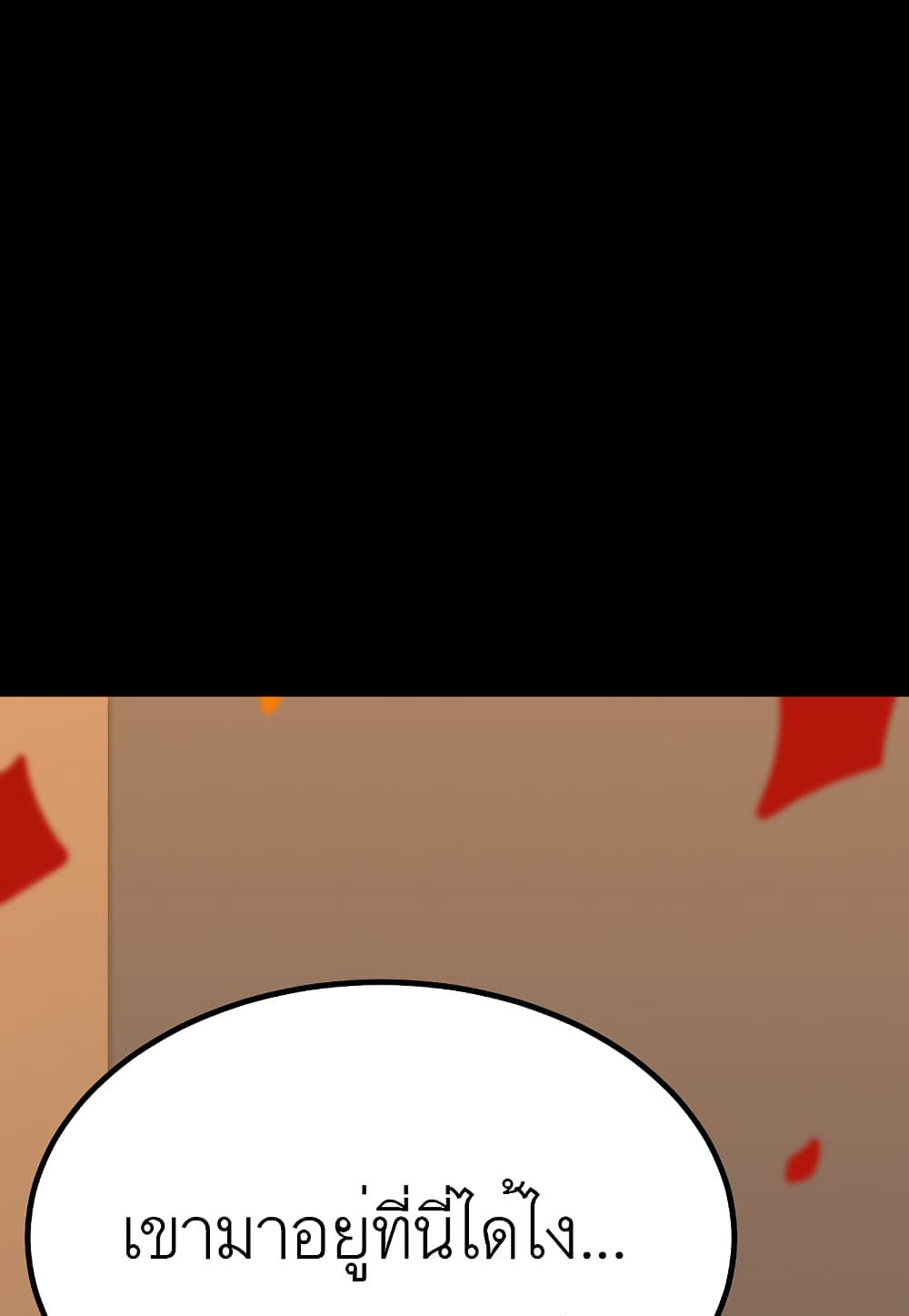 Read Level Berserker TH Manga Online