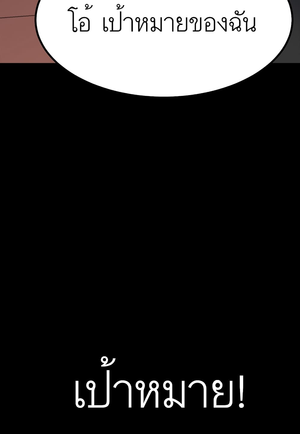 Read Level Berserker TH Manga Online