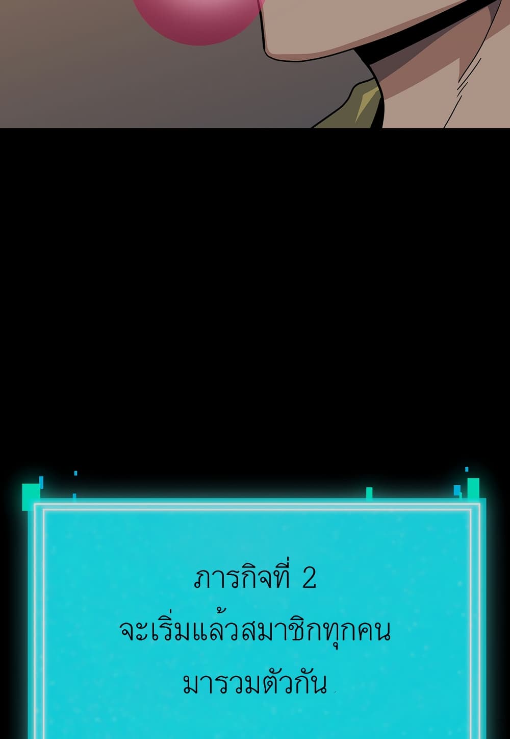 Read Level Berserker TH Manga Online