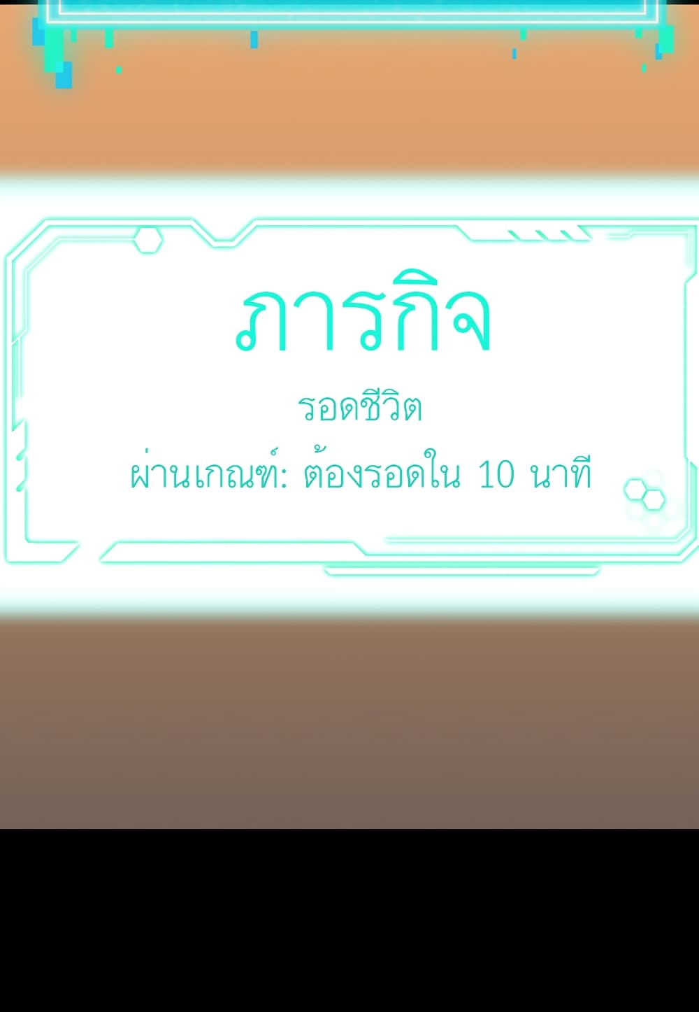 Read Level Berserker TH Manga Online