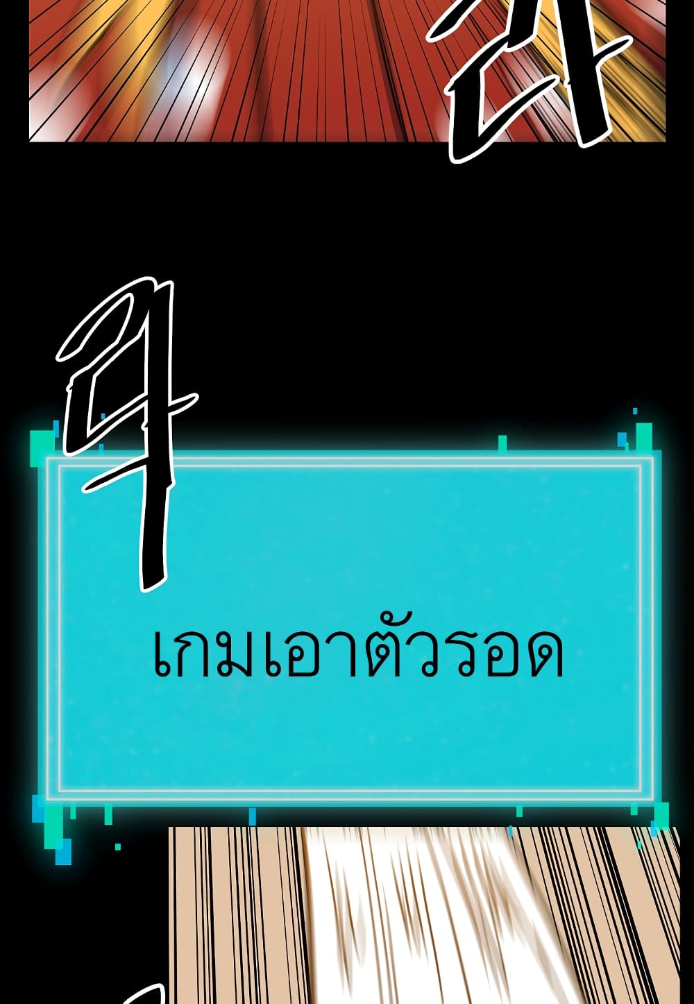 Read Level Berserker TH Manga Online