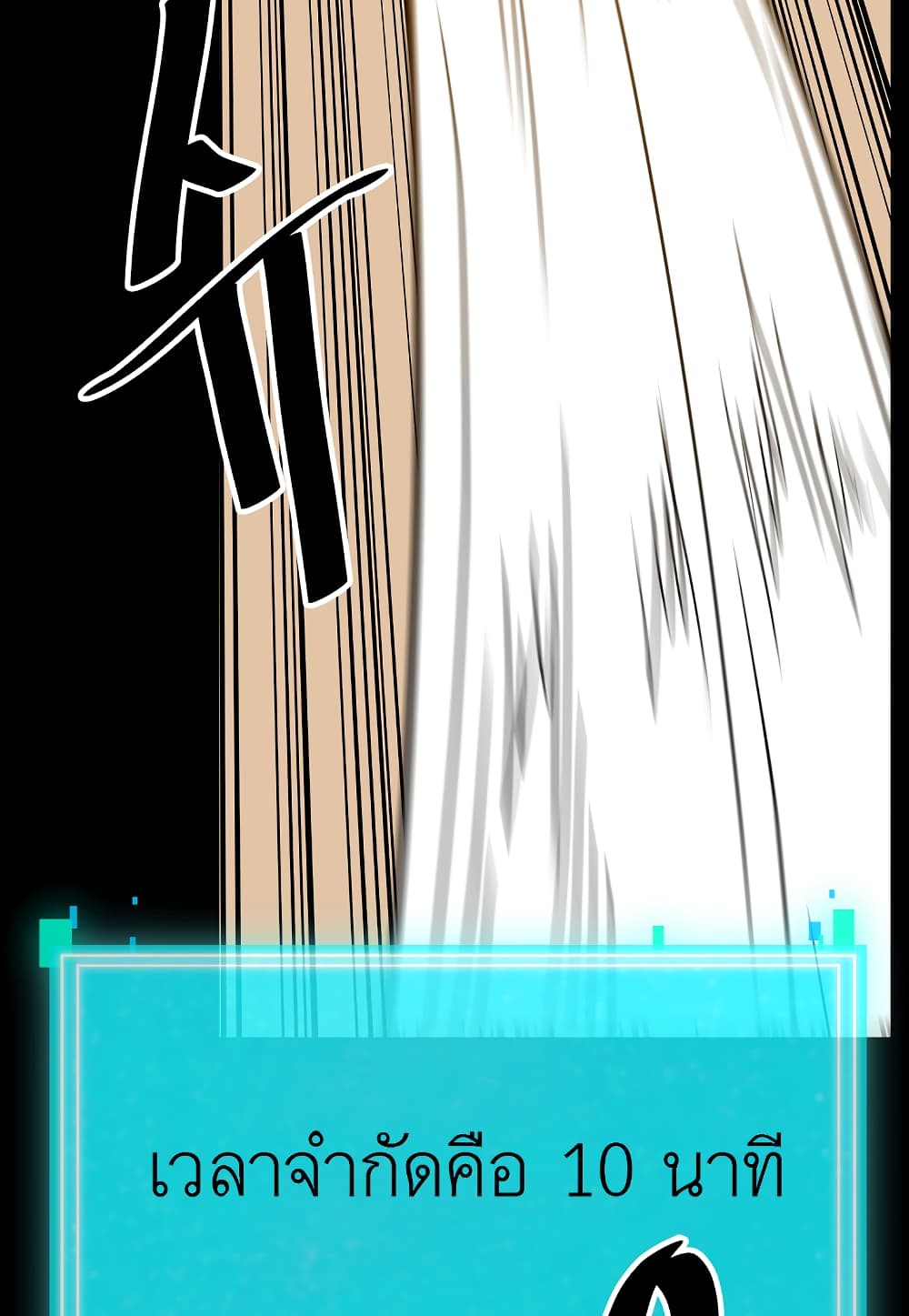 Read Level Berserker TH Manga Online