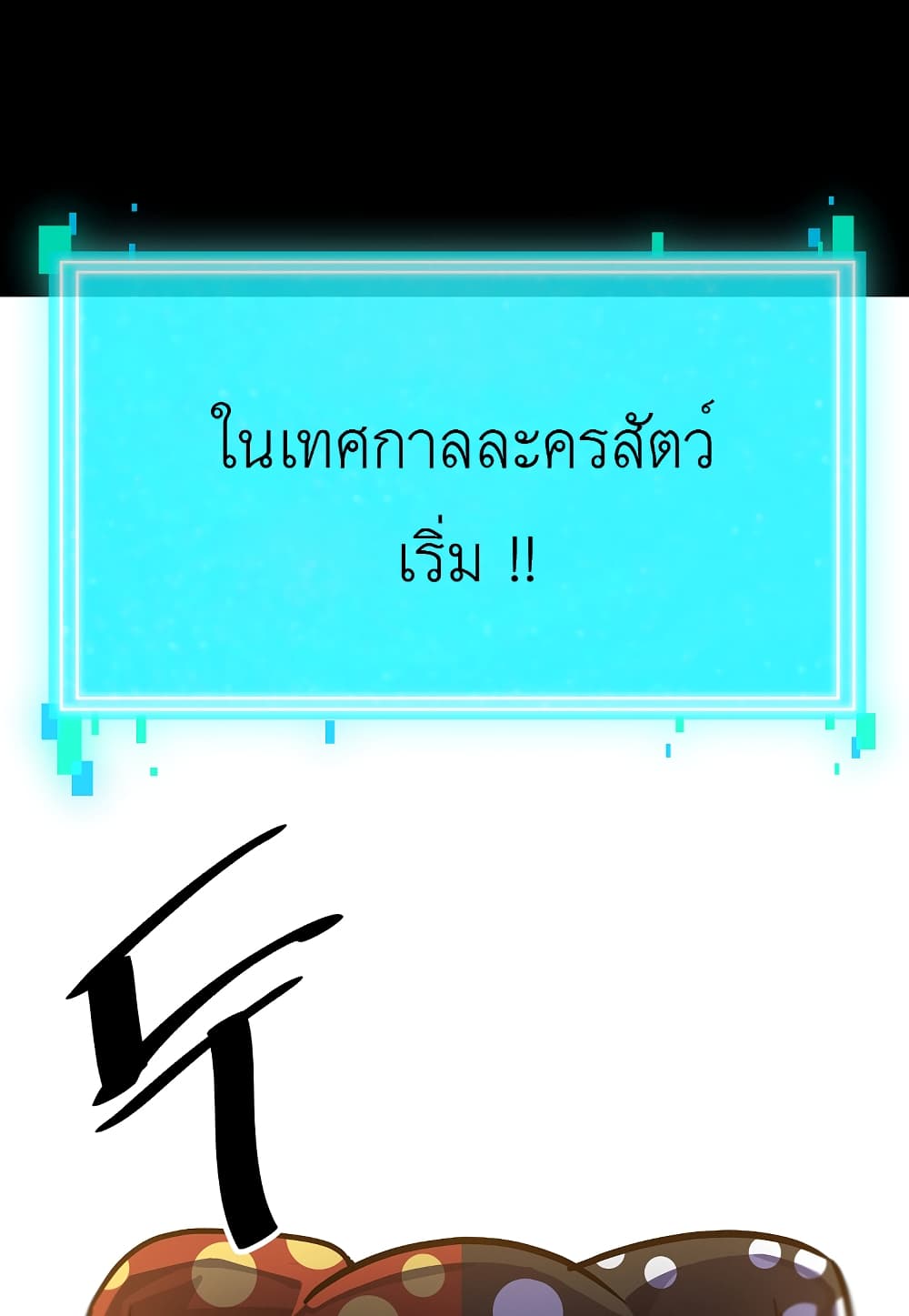 Read Level Berserker TH Manga Online