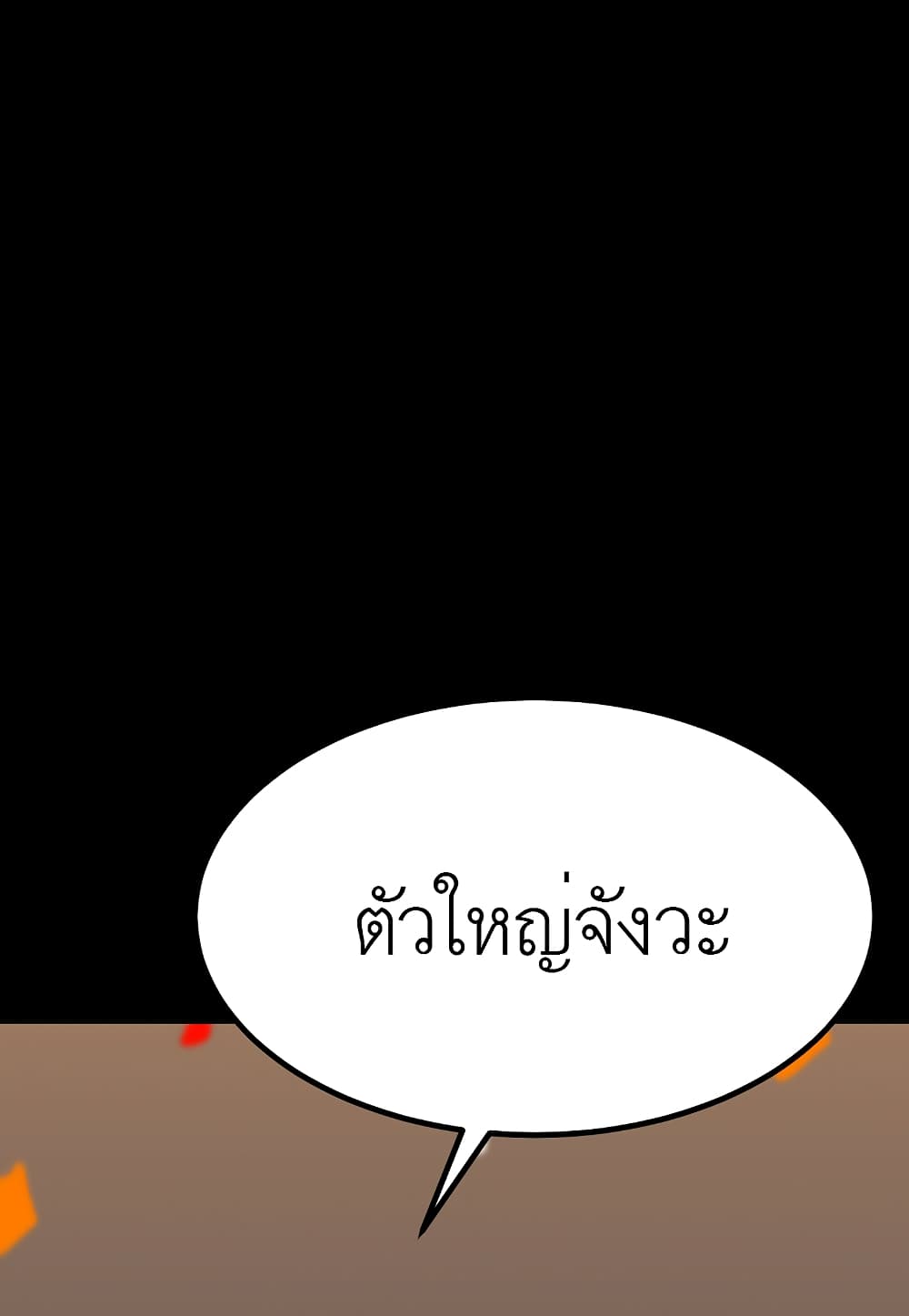 Read Level Berserker TH Manga Online