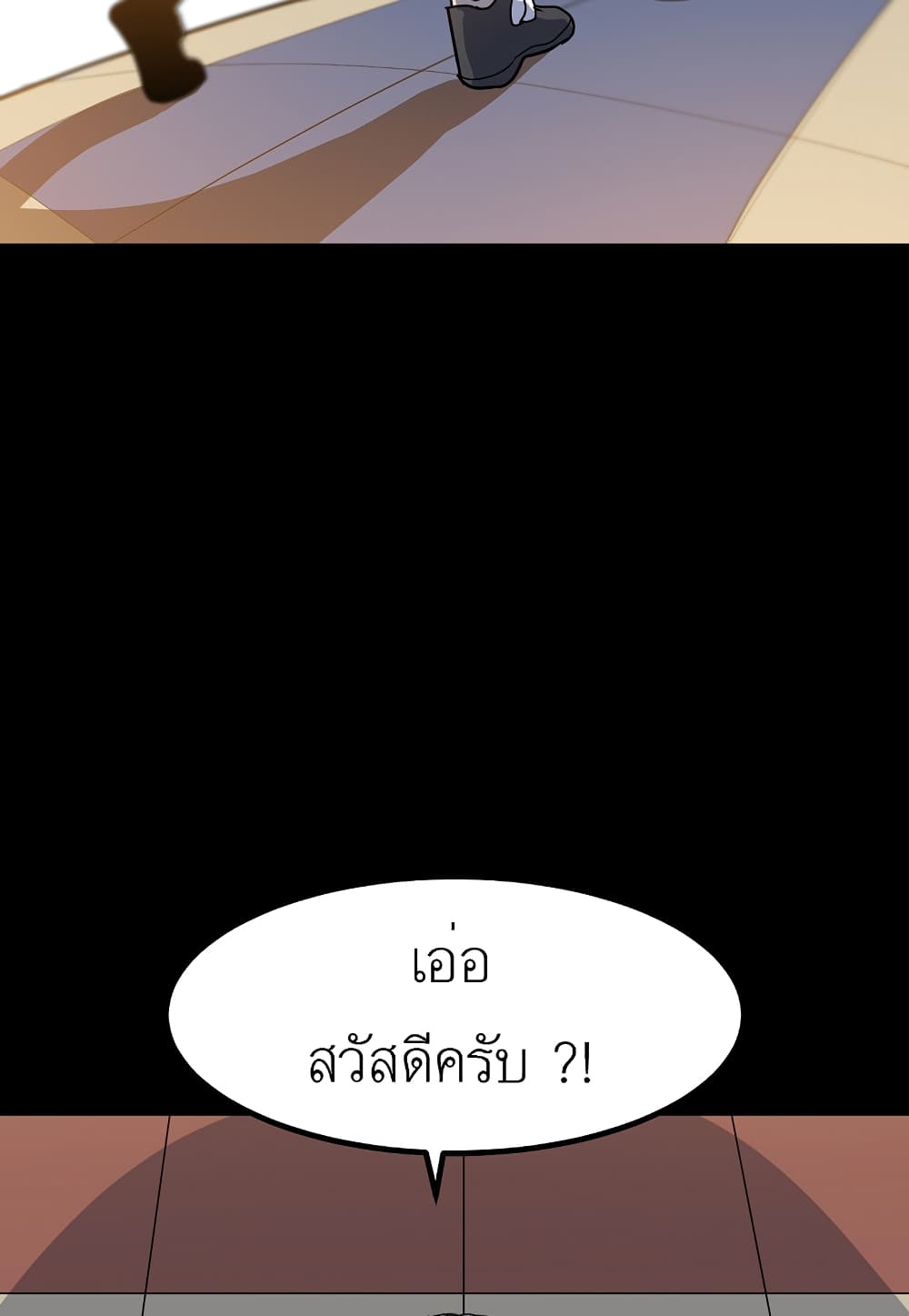 Read Level Berserker TH Manga Online