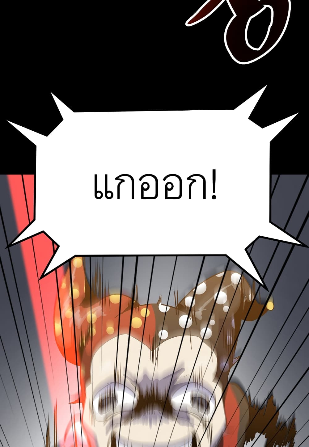 Read Level Berserker TH Manga Online