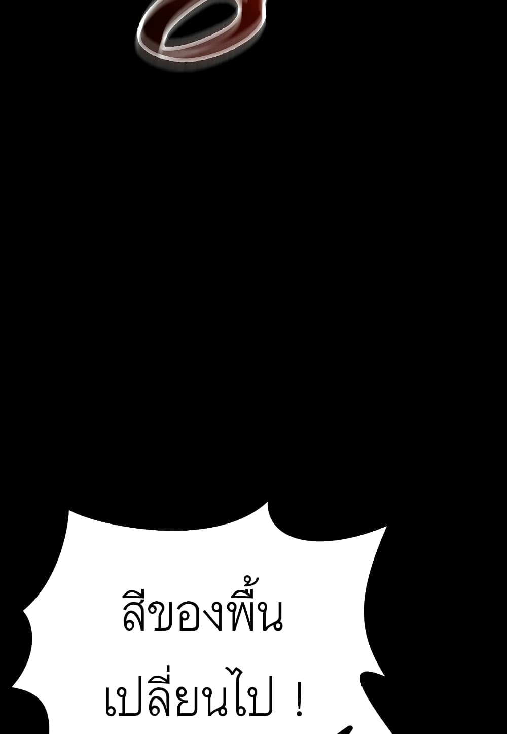 Read Level Berserker TH Manga Online