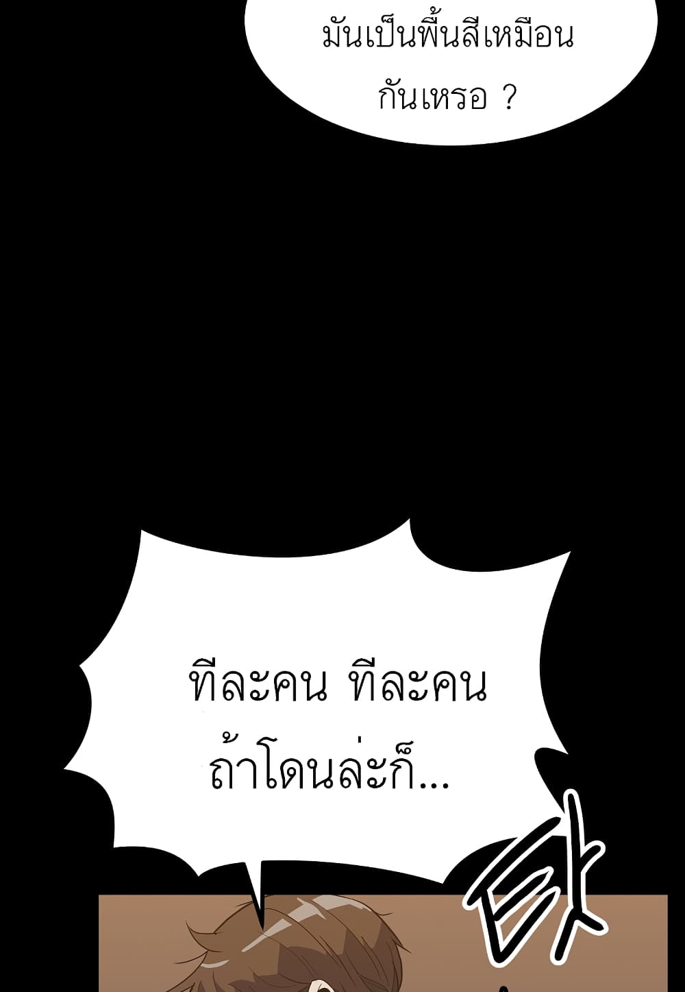 Read Level Berserker TH Manga Online