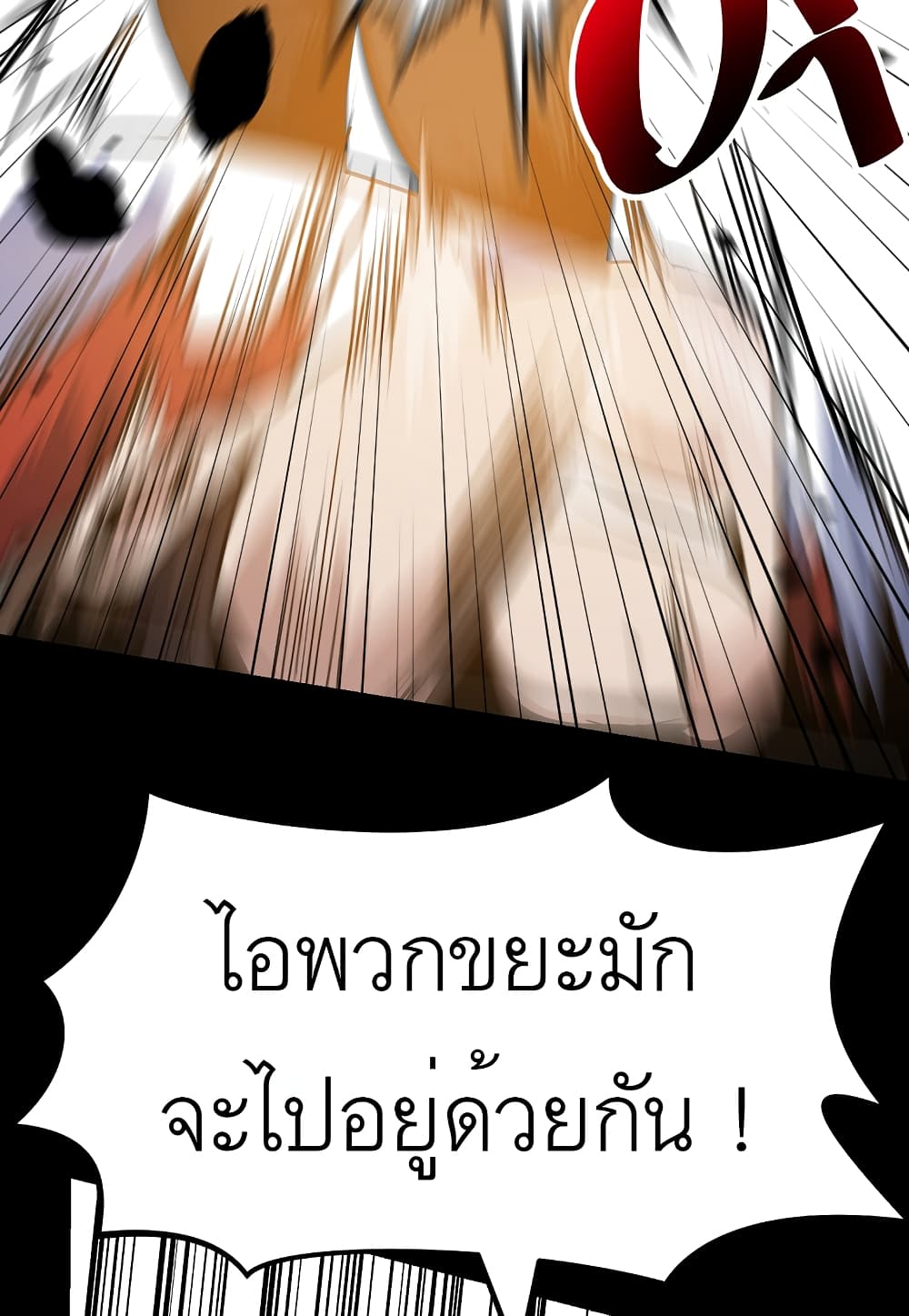 Read Level Berserker TH Manga Online