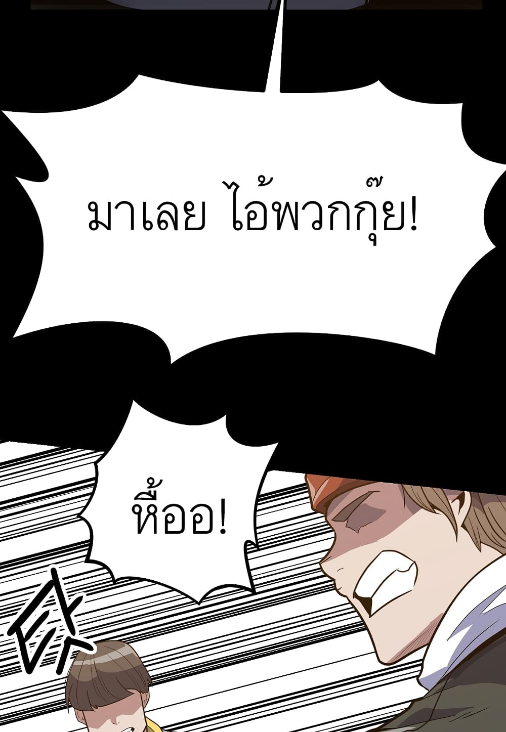 Read Level Berserker TH Manga Online