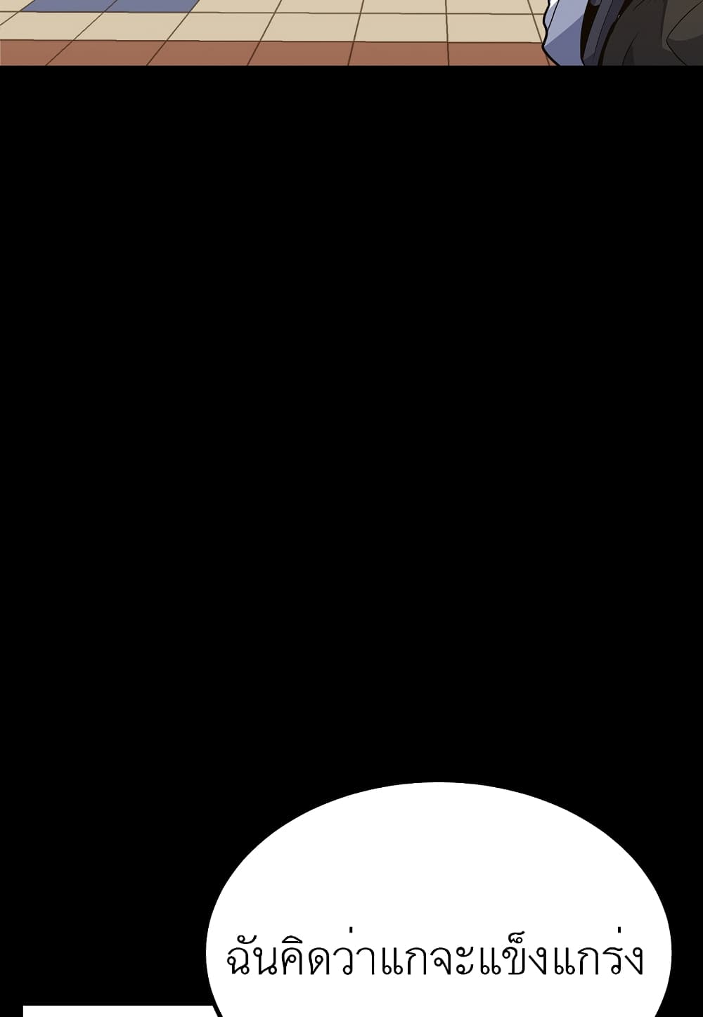 Read Level Berserker TH Manga Online