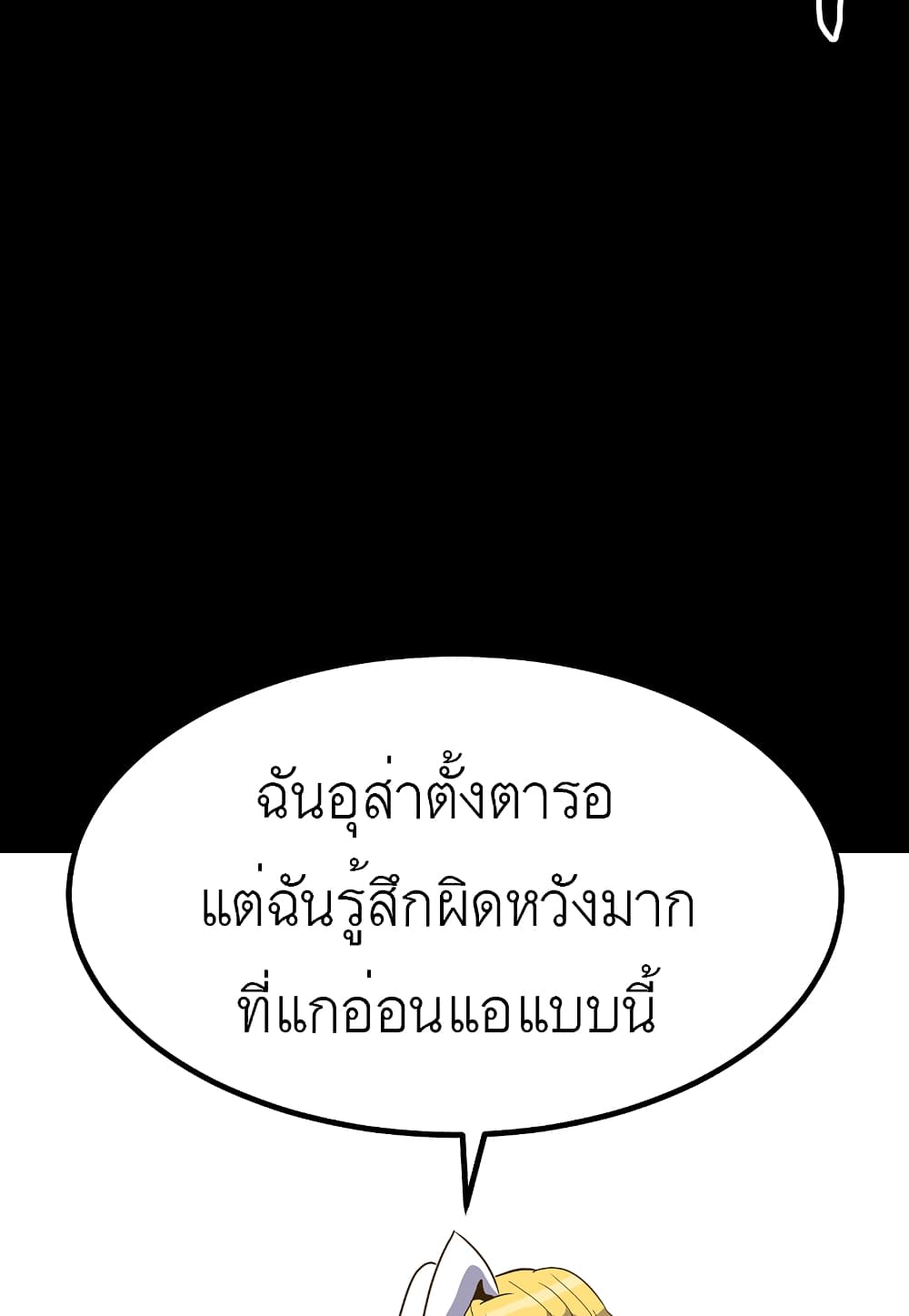 Read Level Berserker TH Manga Online