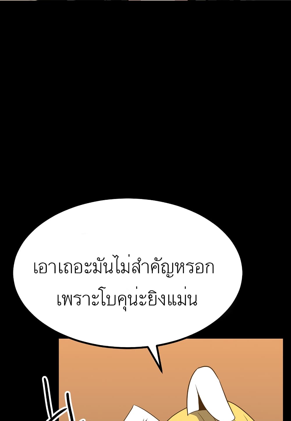 Read Level Berserker TH Manga Online