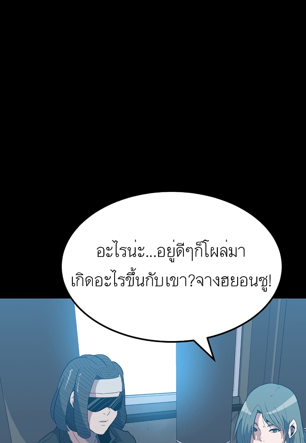 Read Level Berserker TH Manga Online